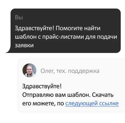 Ориентация на клиента